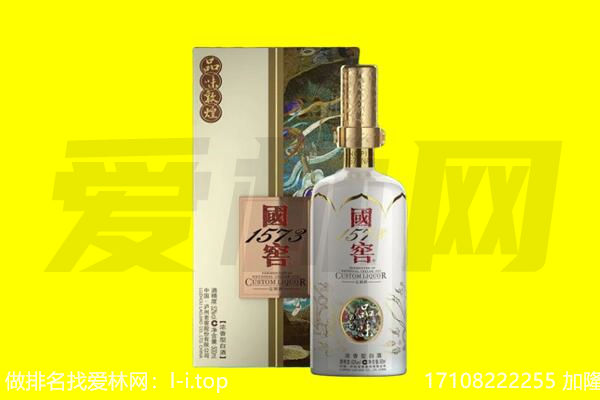 越秀区回收国窖1573