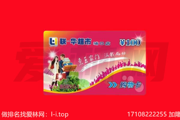 越秀区回收购物卡