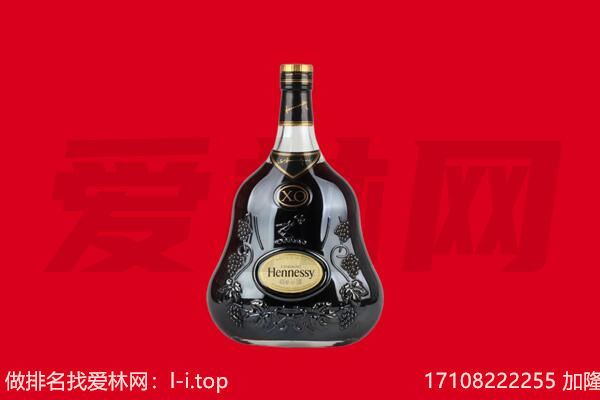 越秀区回收轩尼诗